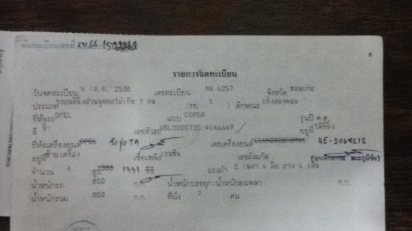 ขายรถ OPEL CORSA ขายรถ OPEL CORSA