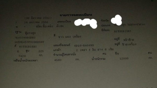 ขายพ่วงแม่ลูกตู้แห้ง10บาน