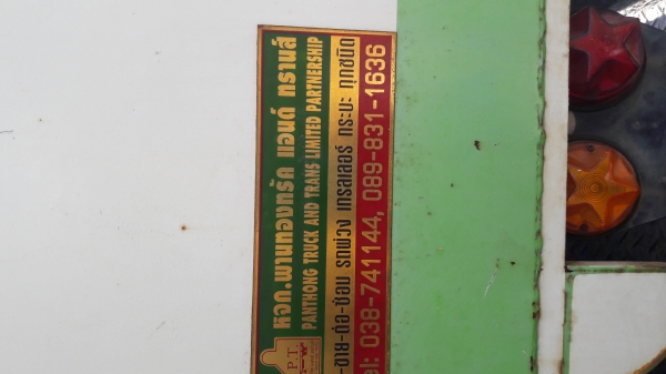 ขายหางคอกกึ่งพ่วง