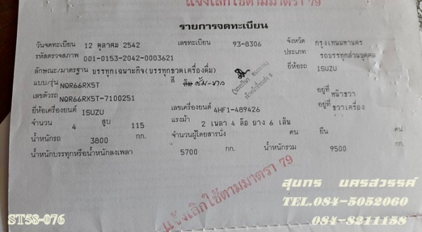 ขายด่วน รถบรรทุก 6 ล้อ ISUZU NQR  120 แรง หัวคัซซี สภาพสวยพพร้อมใช้ ราคาสุดคุ้ม