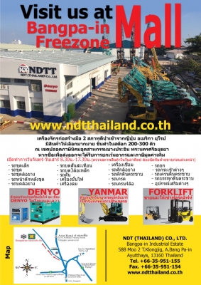 บริษัท เอ็นดีที (ประเทศไทย) จำกัด ผู้นำเข้าเครื่องจักรก่อสร้างคุณภาพสูงจากญี่ปุ่น ยุโรป และอเมริกา