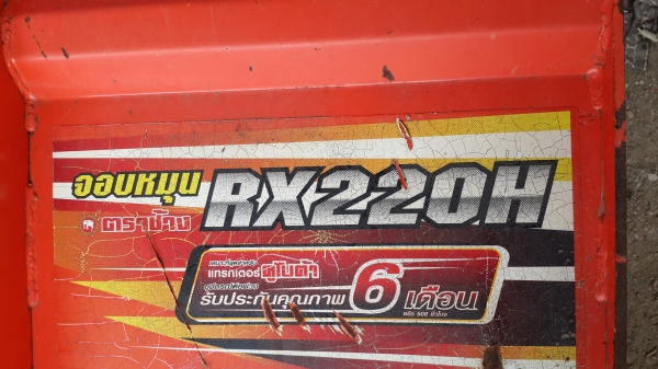ขาย.  220