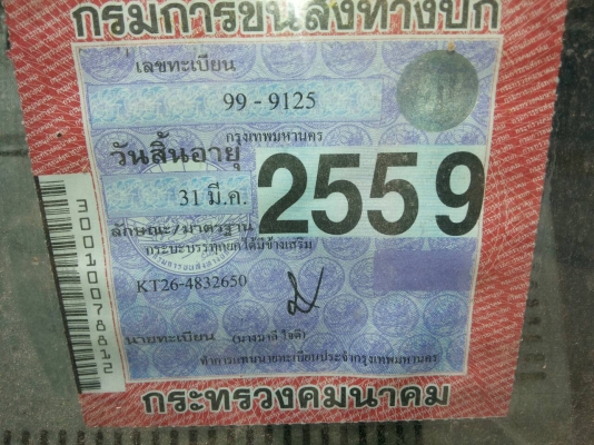 รถบรรทุก 6 ล้อ ใหญ่ ISUZU รุ่น KT26 ปี 2544 เครื่อง 100 แรง ราคา 195,000 บ.รถอยู่ดอนเมือง