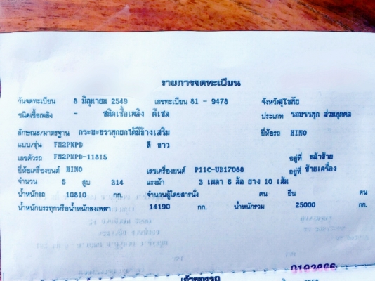 ขาย Hino  Mega. 320 .  ปี49ครับหัวเดิมสีไม่ได้เก็บ  ยาง80\%พร้อมใช้งานราคาต่อลองที่รถครับ