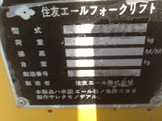 Sumitomo Yale 1.8ตันสภาพดีพร้อมใช้ ยางหน้าคู่ ราคาไม่แพงครับ
