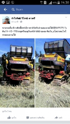 ขายรถเกี่ยวข้าวศักดิ์พัฒนาkm48เดิน12ปั้ม23เครื่อง195