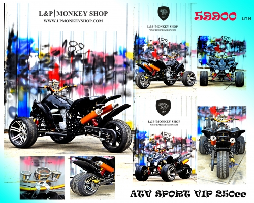 #จัดโปโมชั่นต้อนรับปีใหม่ 2016.เอทีวีมาใหม่ล่าสุด SPORT VIP  3ล้อ 4ล้อ 125 / 250 cc แต่งล้อแม๊ก และ ล้อกะทะ ราคา พิเศษ สนใจ สอบถามได้ค่ะ