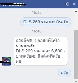 DLS Classic 269 DLS Classic 269