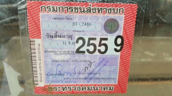 ขาย 6 ล้อดั้ม FUSO ยาง 825/16 ดั้มยาว 3.80 เมตร เครื่อง 6D16 195 แรงม้า คัสซีสวยตลอดเส้น ยางเต็ม ทะเบียนเต็มพร้อมโอน