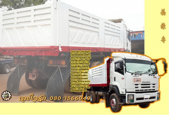 10ล้อ ISUZU DECA FXZ-360 ยูโร-3 ปี55 ดั้มเหล็ก สามมิตรฯลอนเฉียง มีระบบลากพ่วง **ขาย ISUZU DECA FXZ-360 ยูโร 3 (แม่เดี่ยว) 10ล้อ2เพลาดั้มเหล็ก SMM-สามมิตรฯ สภาพสวย พร้อมใช้งาน ISUZU DECA FXZ-360 EURO-3 ปี55 เครื่องเดิม เกียร์เดิม คร