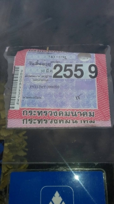 สิบล้อ อีซูซุ FVZ12MY 175 สโลส 2เพา ดั้ม สภาพดีสวยพร้อมใช้ ทะเบียนพร้อมโอน สิบล้อ อีซูซุ FVZ12MY 175 สโลส 2เพา ดั้ม สภาพดีสวยพร้อมใช้ ทะเบียนพร้อมโอน