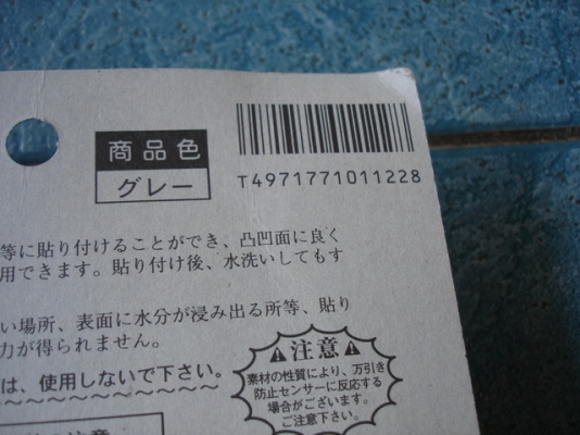 เทปกันลื่น made in Japan 3.5cm 5 m เทปกันลื่น made in Japan 3.5cm 5 m