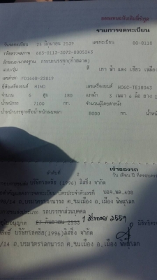 รถสิบเทรนเลอร์ hino FD 2 เพลา ยางเล็ก เครื่อง HO6C เทอร์โบ พวงมาลัยเพลาเวอร์ เบรกจิฟฟี่ เครื่องดี คันซีสวย เล่มทะเบียน เอกสารครบ