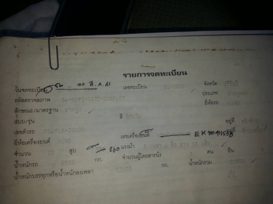 หัวลาก Hino 260แรง 2 เพลา เครื่องEK100 คัสซีSS691A  หัวรถปี41 รถประกอบ