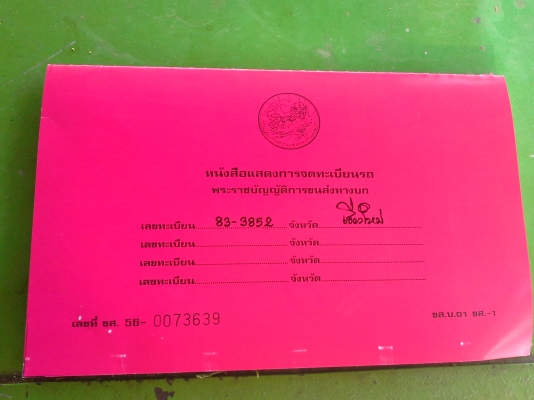 **ขาย650000 บาท** 6 ล้อดั้มFC4J 145 แรง ปี 41 ห้างแท้ ดั้มต่อใหม่ รถสวยเดิมมือเดียวพร้อมใช้งาน  เล่มพร้อม ต่อรองได้