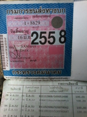 รถใช้งานปกติครับ ทเบียนพรัอมโอนครับ