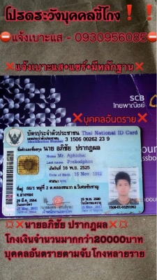 ประกาศเตือน