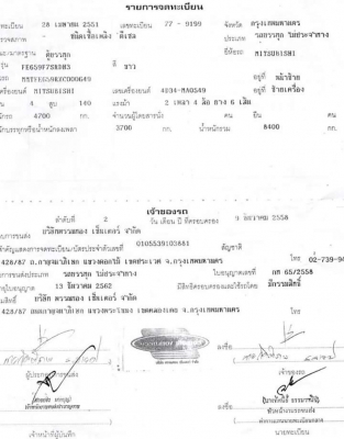 ขายรถหกล้อมิตซู 140 แรงม้า เทอร์โบอินเตอร์ ปี51 ตามสภาพ รถชนมา