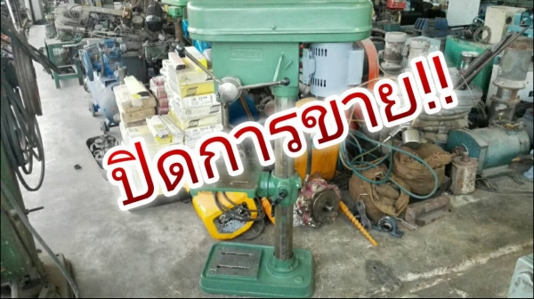 ====== SOLD OUT!! ====== เจาะ KING ตัวใหญ่สุด มอเตอร์ Mitsu 1 HP. 220V. ใช้ไฟบ้าน สด สวย แน่น พร้อมใช้งาน