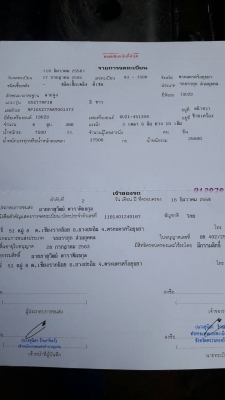 ขายรถบรรทุก 10 ล้อหัวลาก ISUZU DECA 360 แรงม้าปี 2555 ราคา 2050000