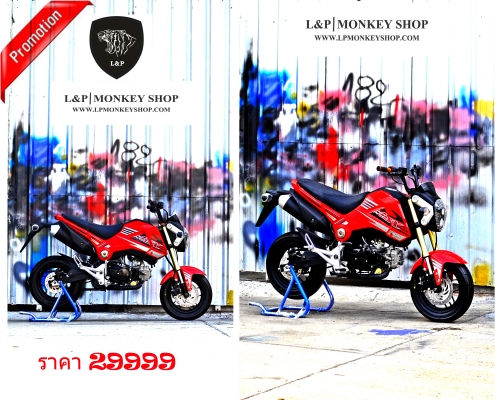 #จัดโปโมชั่นต้อนรับปีใหม่ 2016.รวมสินค้าฮิท L&amp;P จัดโปรโมชั่น ต้อนรับหน้าหนาว   ATV  มังกี้ กอลิล่าอะไหล่แต่ง ลดราคาสุดๆๆ ...เพียง เริ่มต้นที่......ของแถมมากมาย