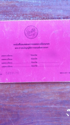 ขายหางพ่วง สามมิต 3 เพลา. แท้. ปี 48. สนใจติดต่อ 081 - 6079515 ขายหางพ่วง สามมิต 3 เพลา. แท้. ปี 48. สนใจติดต่อ 081 - 6079515