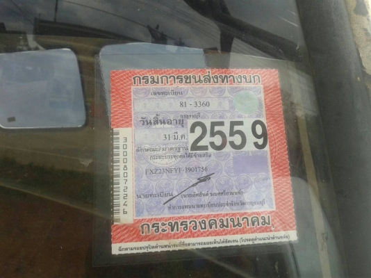 ขายดาวน์...10ล้อดั้มIsuzu FXZ23NFYF-3901756. ปี2537 วางเครื่อง6HK1-463619เทอโบอินเตอร์ฯ...300แรง