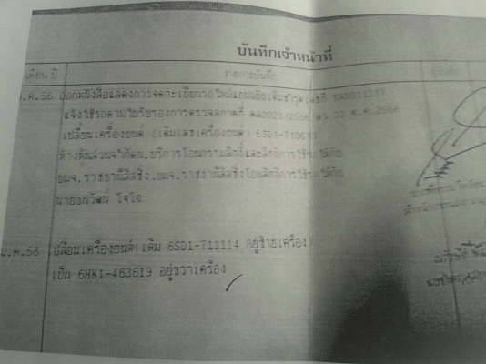 ขายดาวน์...10ล้อดั้มIsuzu FXZ23NFYF-3901756. ปี2537 วางเครื่อง6HK1-463619เทอโบอินเตอร์ฯ...300แรง