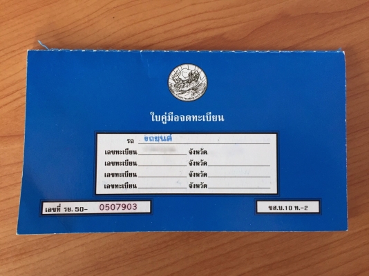 รถเกรด MITSUBISHI  MG3 - 6660.   สนใจติดต่อ  081 - 6079515