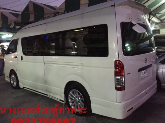 โทร 0877758887 นางเบสท์รถตู้ท่าพระ ดีเซลปี13แต่งวีไอพีเบาะสามแถว