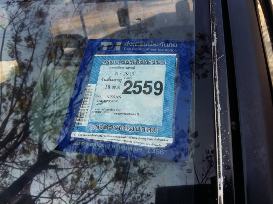 ขายNissan BigM หัวเดี่ยว ดีเซลฝาแดง2.5 รถมือเดียว ทรงเดิมๆ ขายNissan BigM หัวเดี่ยว ดีเซลฝาแดง2.5 รถมือเดียว ทรงเดิมๆ