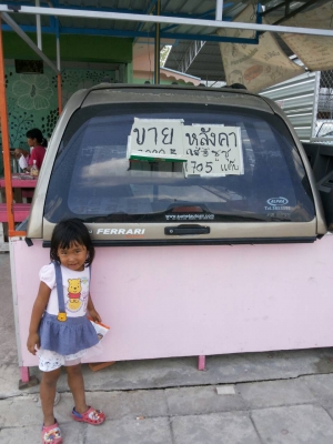 ขายหลังคาดีแม็กซ์แค็ป ปี 2013 พร้อมคอนโซลหลัง