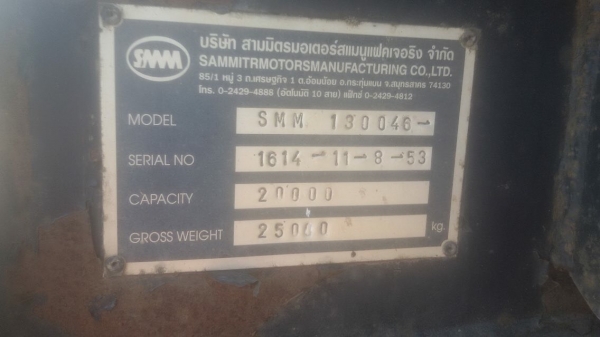 ขายหางพ่วง  สามมิต  2  เพลา. ปี 53.    สนใจติดต่อ  081 - 6079515