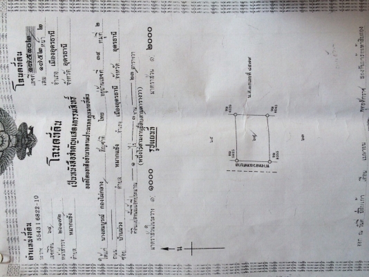 รับซื้อ - ขาย - ขายฝาก ที่ดิน บ้าน คอนโด ทาวน์เฮ้าส์ ตึกแถว ในเขตพื้นที่จังหวัดอุดรธานี และจังหวัดไกล้เคียง