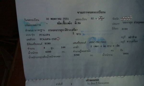 HINO-เมกก้า-ปี51-6ล้อ-ยาว5,70เมตร-ครัชซีสวยมาก-ใช้นัอย-มือ1ออกหัาง.เดืมบาง.ใช้น้อย.สภาพสวยพร้อมใช้...ราคา.725,000.... HINO-เมกก้า-ปี51-6ล้อ-ยาว5,70เมตร-ครัชซีสวยมาก-ใช้นัอย-มือ1ออกหัาง.เดืมบาง.ใช้น้อย.สภาพสวยพร้อมใช้...ราคา.725,000....