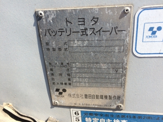 รถกวาดถนน รถดูดฝุ่นถนน โตโยต้า