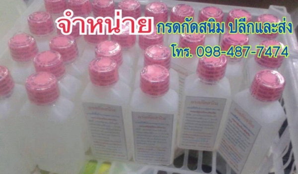 กรดกัดสนิม / ล้างสนิม / ไม่กัดมือ // แช่ หรือ จุ่ม หรือ ทา 120ซีซี 20 บาท เท่านั้น