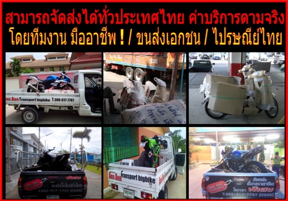 168bike เทอดไท53 รับซื้อรถทุกรุ่นทั่วไทย //รับปิดไฟแนนท์ // BIGBIKE 168bike เทอดไท53 รับซื้อรถทุกรุ่นทั่วไทย //รับปิดไฟแนนท์ // BIGBIKE