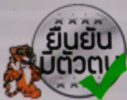 ของขวัญปีใหม่จากเว็บ truck2hand สำหรับสมาชิกยืนยันตัวตน