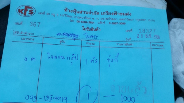 แจ้งลูกค้า อุตรดิตถ์ครับ มือขุด บุ้งกี๋ สำหรับรถขุด แบคโฮ จัดส่งแล้วนะครับ กับเกรียงฟ้า ขนส่ง แจ้งลูกค้า อุตรดิตถ์ครับ มือขุด บุ้งกี๋ สำหรับรถขุด แบคโฮ จัดส่งแล้วนะครับ กับเกรียงฟ้า ขนส่ง