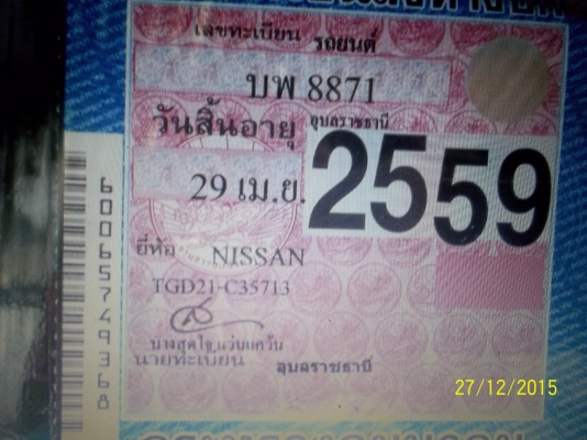 ขายด่วน ขายด่วน