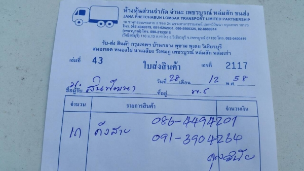 ถังพ่นทราย จัดส่งให้แล้วนะครับ ที่ จ่านะเพชรบูรณ์ หล่มสัก ขนส่ง ขอบคุณลูกค้า เพชรบูรณ์ครับ ถังพ่นทราย จัดส่งให้แล้วนะครับ ที่ จ่านะเพชรบูรณ์ หล่มสัก ขนส่ง ขอบคุณลูกค้า เพชรบูรณ์ครับ