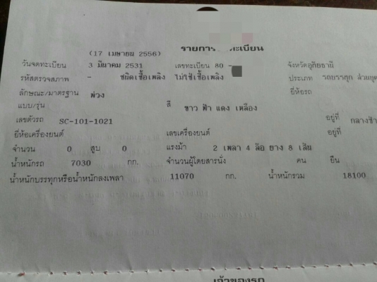 ขาย HINO โปรเฟีย 320 แรง พ่วงแม่ลูก กระบะเนียมดั๊ม