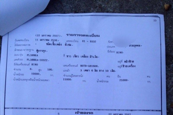 10 ล้อตู้เปียก 195 แรง ปี 2536 HINO FL3HNKA รถสภาพดี พร้อมใช้ รถสวยใช้ได้