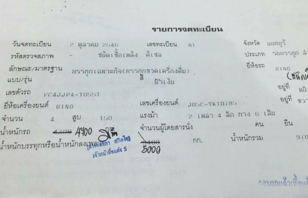 **2คัน 690,000 บ.ต่อรอง/// แพ็คคู่ หัว-คัสซี 6ล้อ HINO MEGA FC4J JO5C-150HP(CNGล้วน)ยูโร-2 ปี46 5.50ม. จำนวน2คัน ตามสภาพ เอกสารเล่มทะเบียน ม.79 **ขาย หัว-คัสซี HINO MEGA FC4J 150แรง CNG ล้วน 6ล้อช่วงยาว 5.50ม. ตามสภาพ จำนวน2คัน เอกสารเล่มทะเบียน ม.79 หรือ