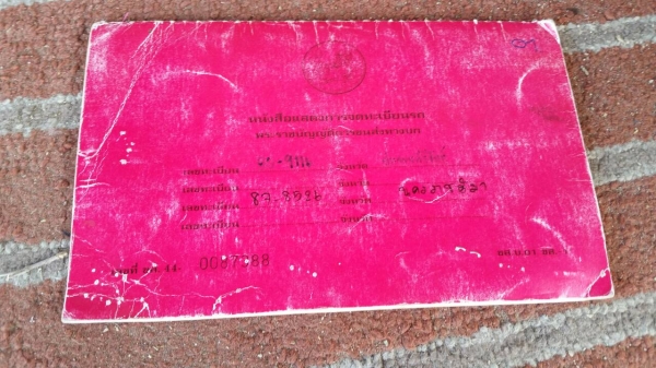 หกล้อ NPR รถห้างแท้เครื่อง 120 เครื่องดี คันซีสวย รถพร้อมใช้งาน เอกสารครบ พร้อมโอน หกล้อ NPR รถห้างแท้เครื่อง 120 เครื่องดี คันซีสวย รถพร้อมใช้งาน เอกสารครบ พร้อมโอน