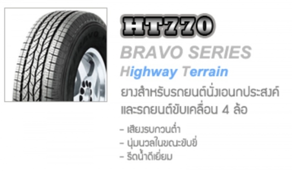 ยาง Maxxis AT 30 ขอบ 15 ยกชุด 4,800.- ยาง Maxxis AT 30 ขอบ 15 ยกชุด 4,800.-