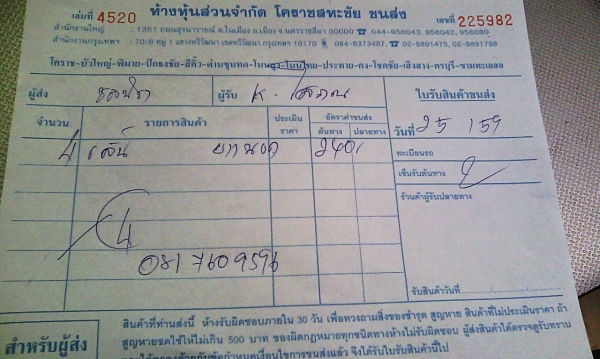 ยางกระบะสูง17 บริดสโตน265-65-R17ลงพื้นปี13 (4เส้น3,200) ยางกระบะสูง17 บริดสโตน265-65-R17ลงพื้นปี13 (4เส้น3,200)