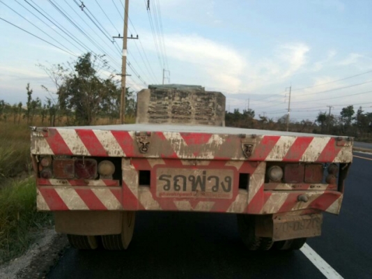 ขายหางพ่วง ขายหางพ่วง