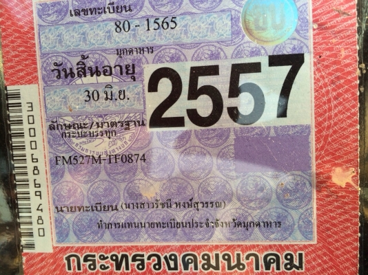 ขายด่วน  รถสิบล้อสองเพลาดั้มพ์   มิตซูเทอร์โบ  รถสภาพดีมากพร้อมใช้งาน  เอกสารพร้อม